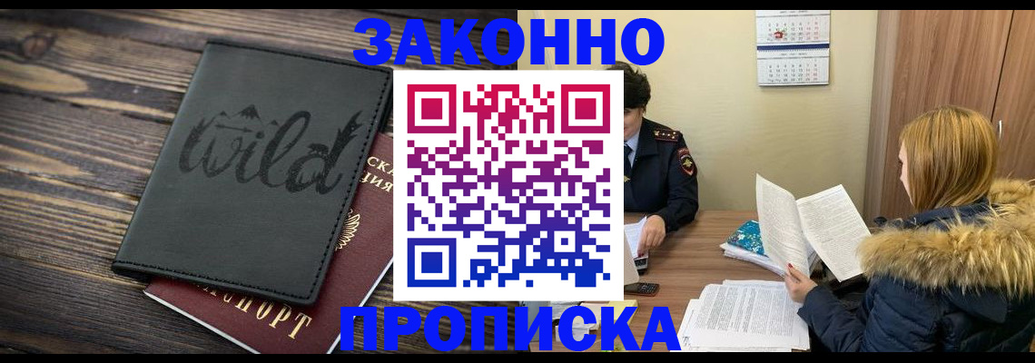 прописка поиск в Изобильном