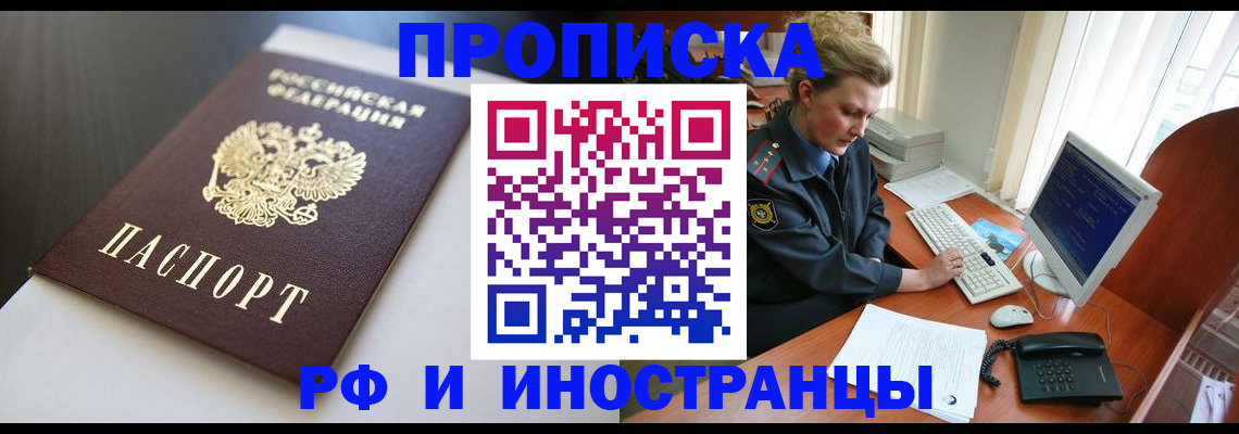 временная регистрация надежно в Изобильном