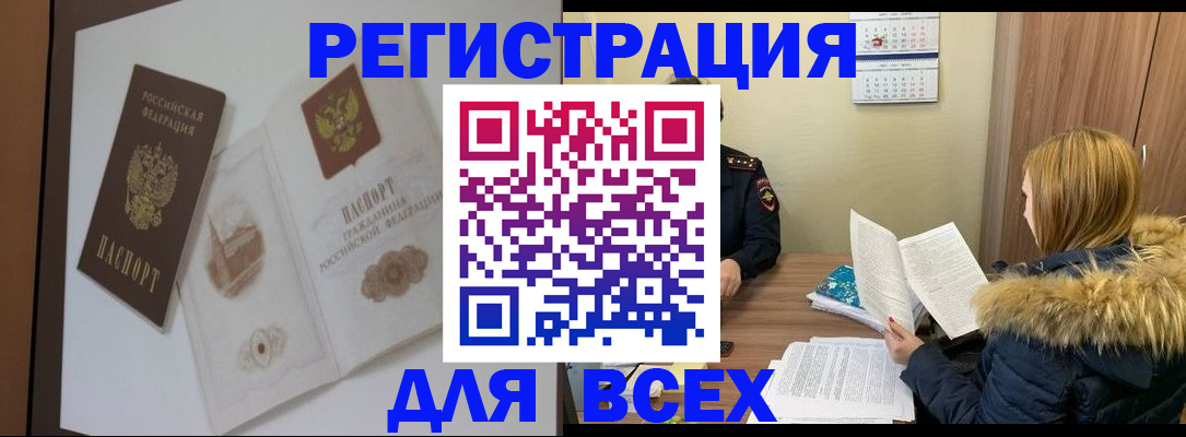 прописка гарантия в Изобильном