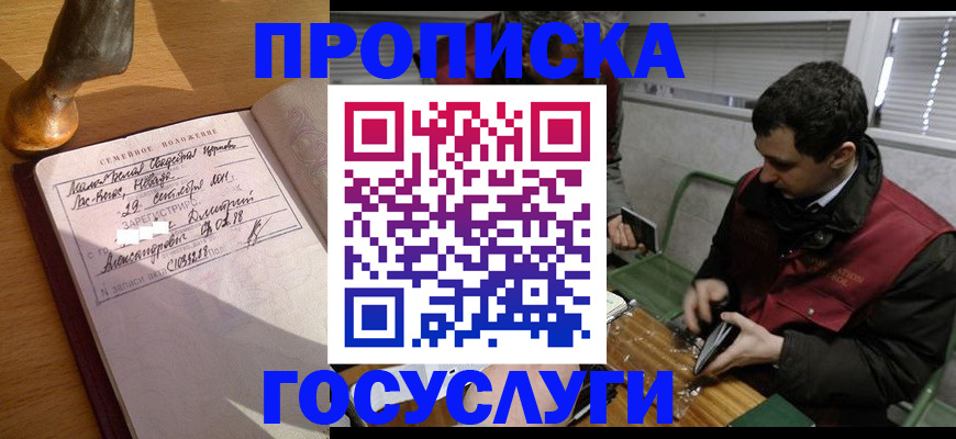 прописка от собственника в Изобильном